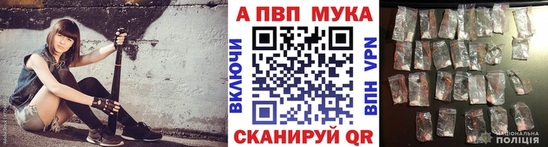 Alpha PVP Crystall  Купить  Ейск 