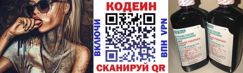 Codein Purple Drank  Купить  Ейск 