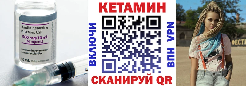 КЕТАМИН VHQ  Купить  Ейск 