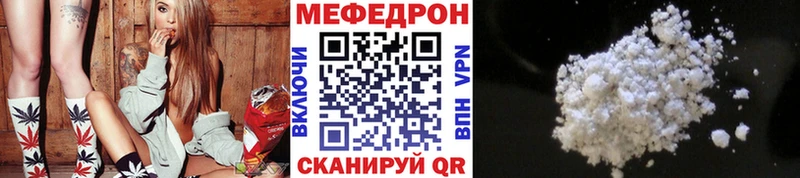 Купить где  Ейск  МЕФ VHQ 