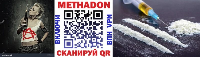 МЕТАДОН VHQ  Купить где  Ейск 